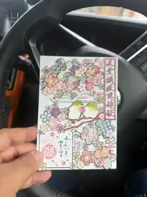 水堂須佐男神社の{uncategorized: "未分類", other: "その他", undefined: "問題あり", building: "その他建物", grave: "お墓", sacred_gate: "鳥居", guardian: "狛犬", statue: "像", buddha: "仏像", history: "歴史", nature: "自然", garden: "庭園", animal: "動物", pagoda: "塔", temizu: "手水舎", mountain_gate: "山門・神門", sanctuary: "本殿・本堂", subordinate: "末社・摂社", art: "芸術", scenery: "景色", jizo: "地蔵", ema: "絵馬", goshuin: "御朱印", omikuji: "おみくじ", items: "授与品その他", amulet: "お守り", goshuincho: "御朱印帳", eats: "食事", festival: "お祭り", votive_dance: "神楽", shichigosan: "七五三参", wedding: "結婚式", experience: "体験その他", initially: "初詣", around: "周辺", anti_infection: "感染症対策"}