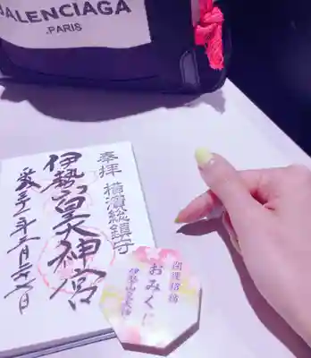 伊勢山皇大神宮(神奈川県)