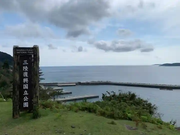 金華山黄金山神社の景色