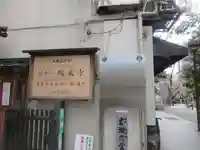 瑞泉寺(京都府)