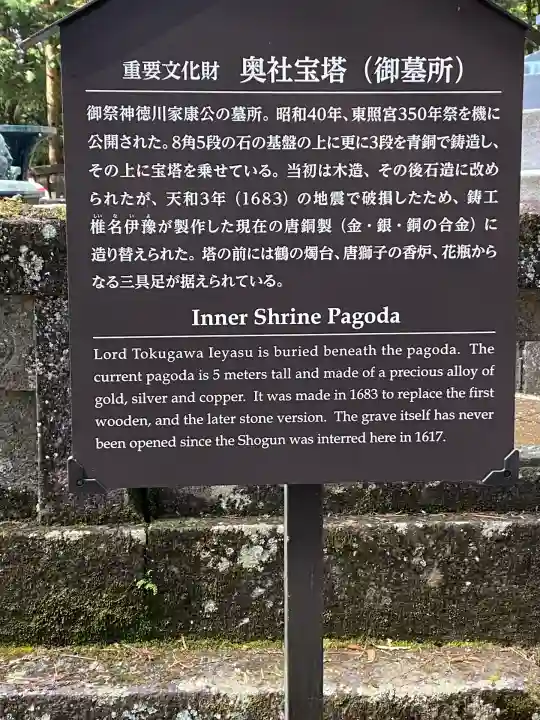 日光東照宮(栃木県)