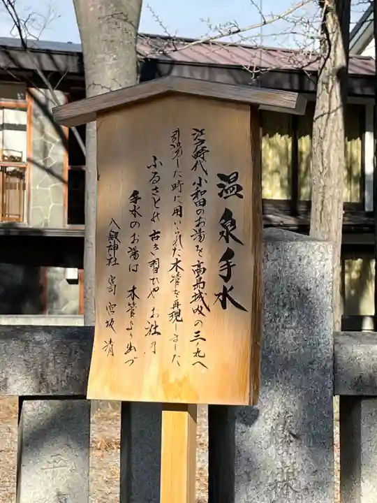 八剣神社(長野県)