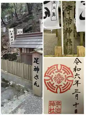 宇治神社(三重県)