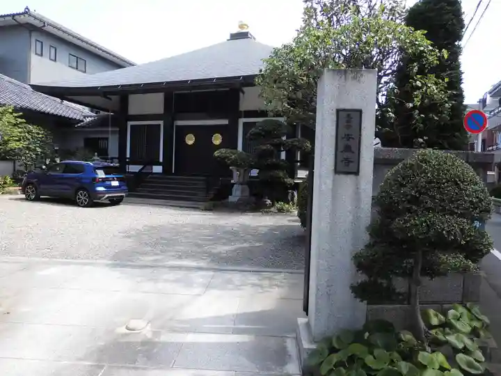 安泰寺のその他建物