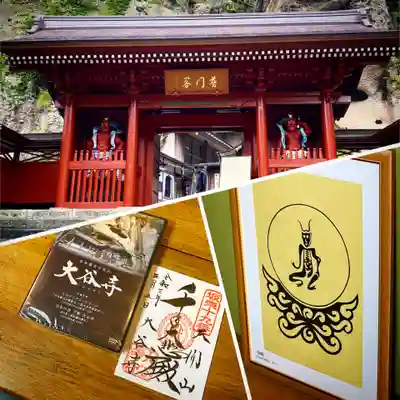 大谷寺(栃木県)