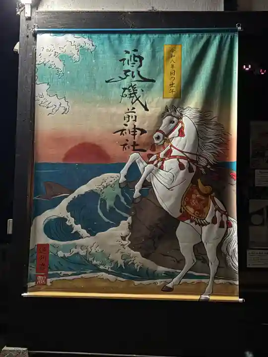 酒列磯前神社(茨城県)