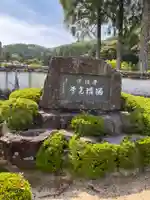 瑠璃光寺(山口県)