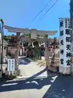 足の神様 服部天神宮(大阪府)