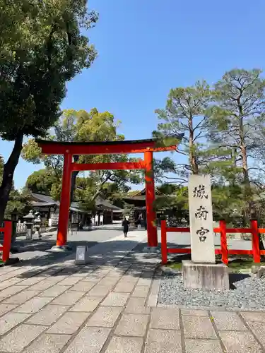 城南宮の鳥居