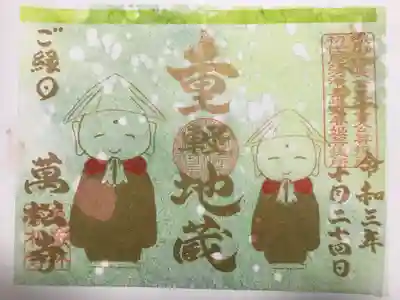 仏画シリーズ『重軽地蔵』の御朱印