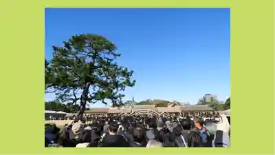 大嘗宮(東京都)