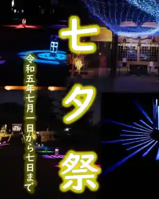 忌宮神社(山口県)