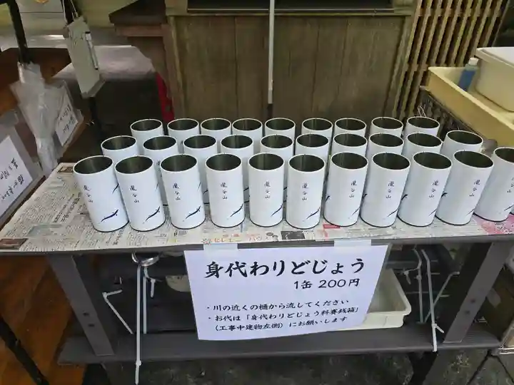 瀧谷不動尊 明王寺(大阪府)