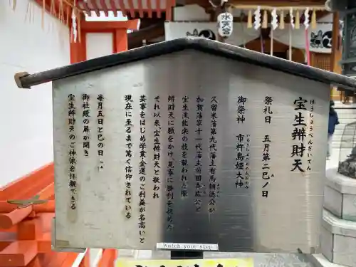 水天宮(東京都)