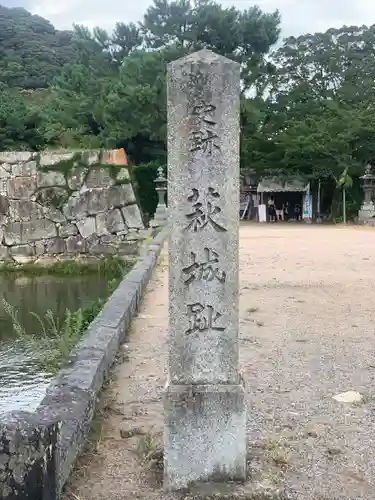 志都岐山神社の建物その他