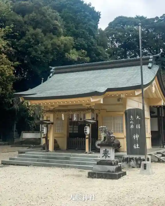 大縣神社(愛知県)