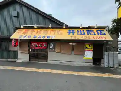 竈山神社(和歌山県)