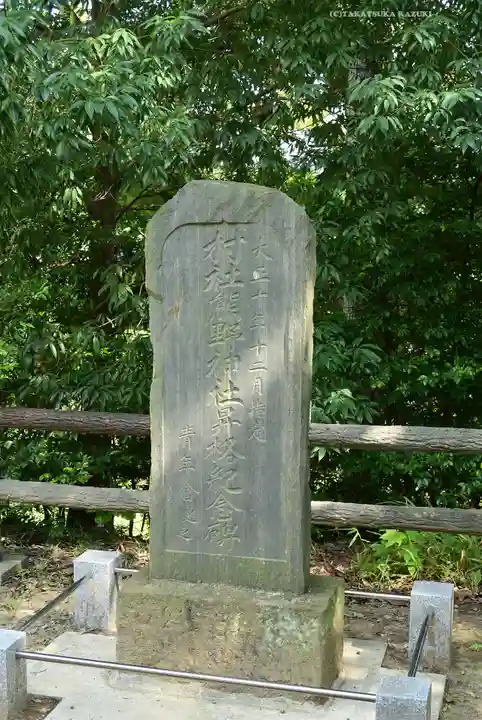 熊野神社(神奈川県)