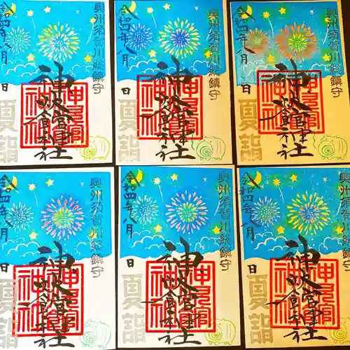 神炊館神社 ⁂奥州須賀川総鎮守⁂の御朱印