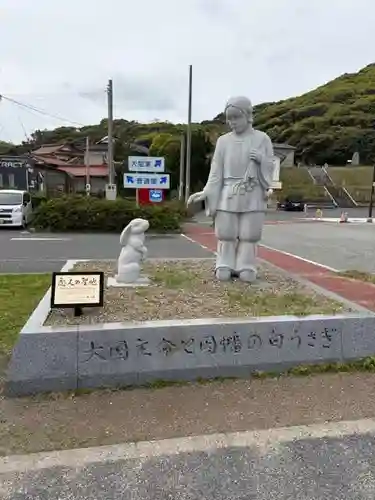 白兎神社(鳥取県)