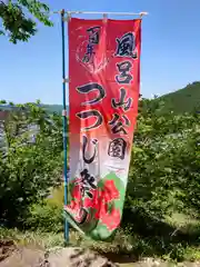 三峯神社(福島県)