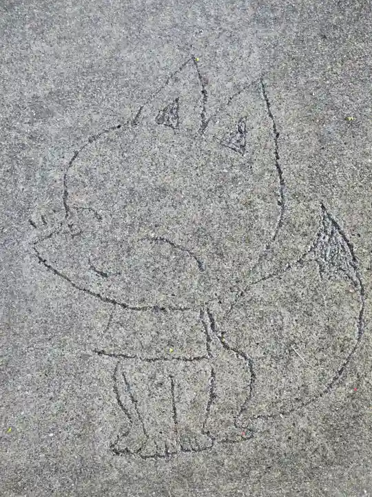 於菊稲荷神社(群馬県)