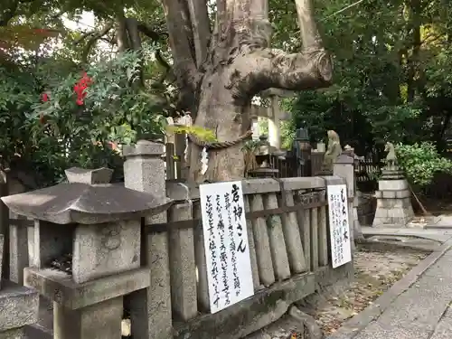 満足稲荷神社のその他建物