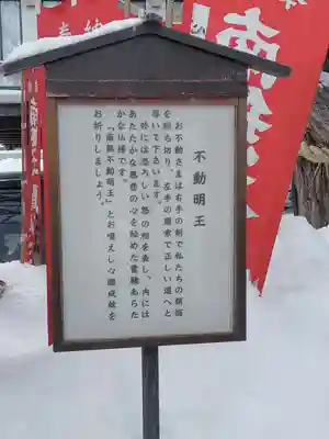 成田山札幌別院新栄寺のその他建物