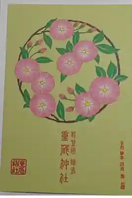 (書置き)