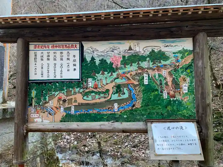 大嶽山那賀都神社(山梨県)