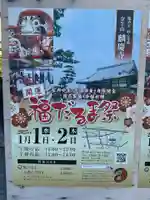 麟慶寺(愛知県)