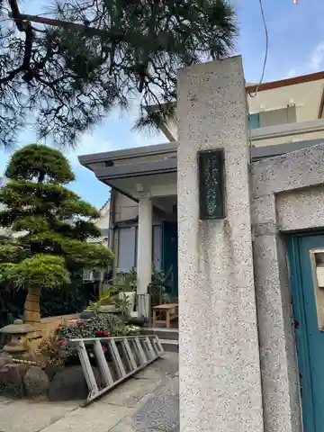 林光寺(東京都)