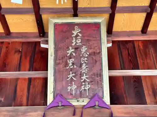 大垣八幡神社のその他建物