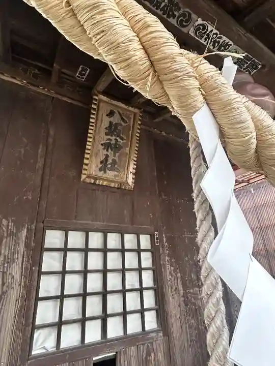 八坂神社(栃木県)