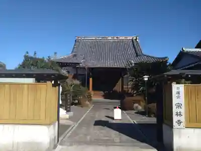 宗林寺(静岡県)