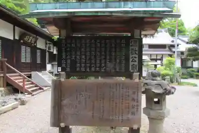 定光寺のその他建物