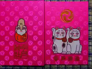 今戸神社の御朱印帳