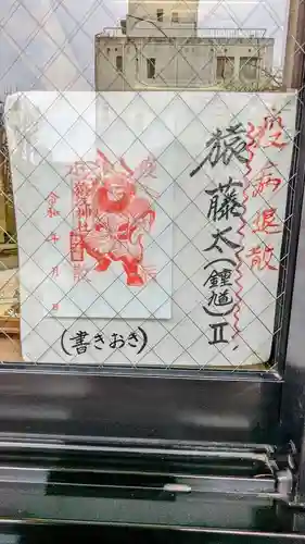 猿江神社の御朱印