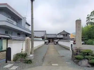 妙福寺の山門・神門