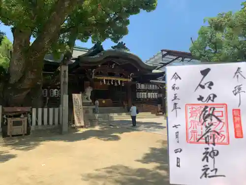 石切劔箭神社(大阪府)