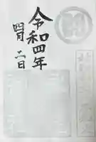 永尾剱神社(熊本県)