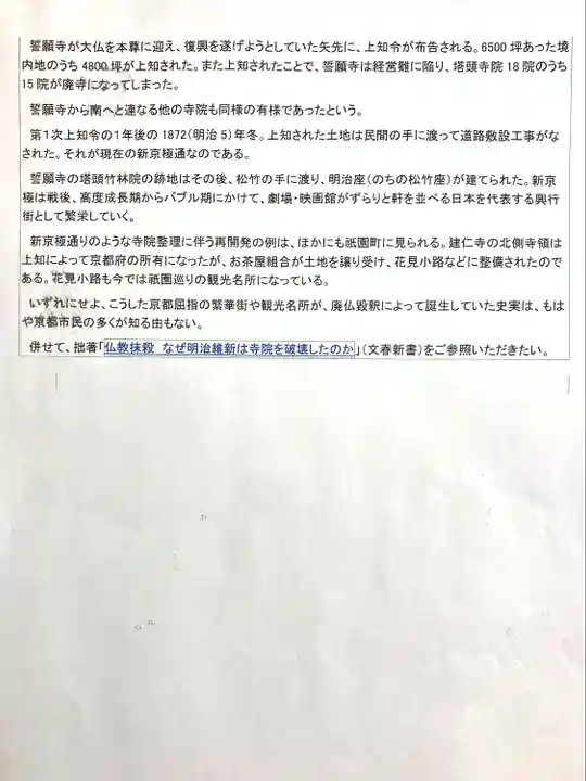 筑波山大御堂(茨城県)