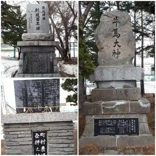 南線神社のその他建物