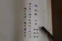 施福寺(大阪府)