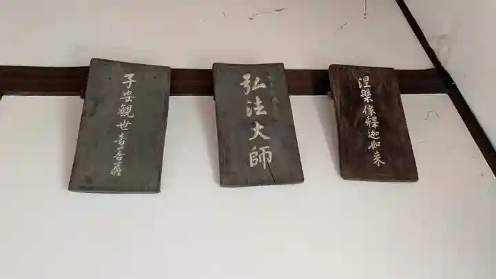 蓮生寺(大阪府)