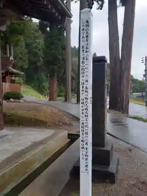 大慈寺(秋田県)