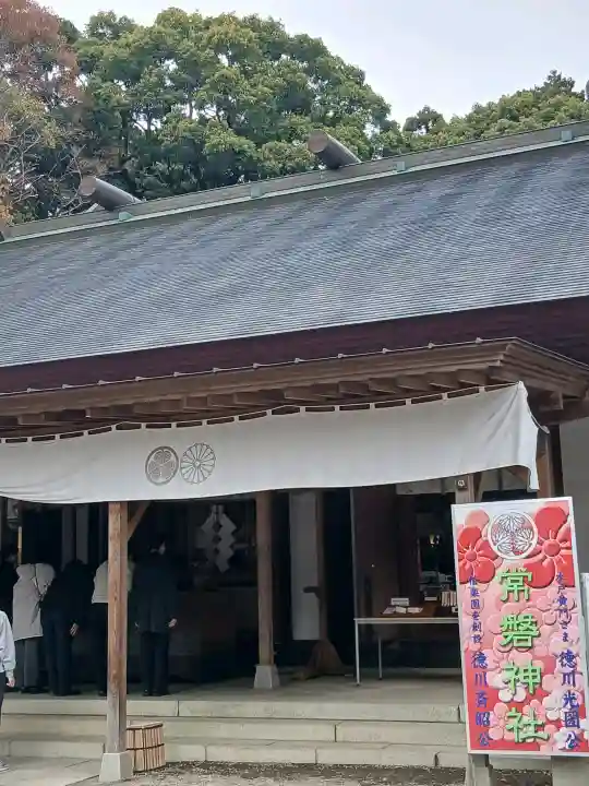 常磐神社(茨城県)