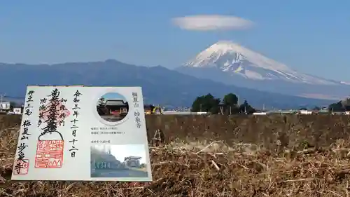 妙泉寺の景色