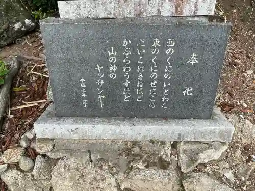吉備津神社(奈良県)