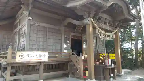 堀出神社(茨城県)